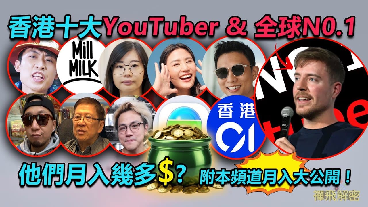 Channel Banner