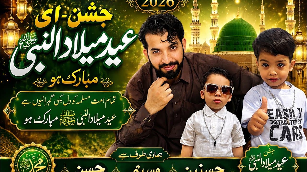 Channel Banner