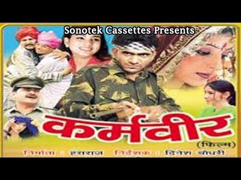 HD Karamveer | कर्मवीर | Uttar Kumar Dhakad Chhora | Suman Negi | Hindi Full Movies | Sonotek thumbnail
