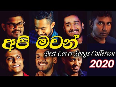 Api Machan Cover Songs Collection thumbnail