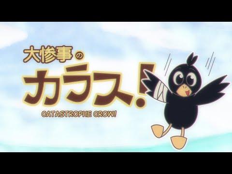 Catastrophe Crow! Anime Opening thumbnail