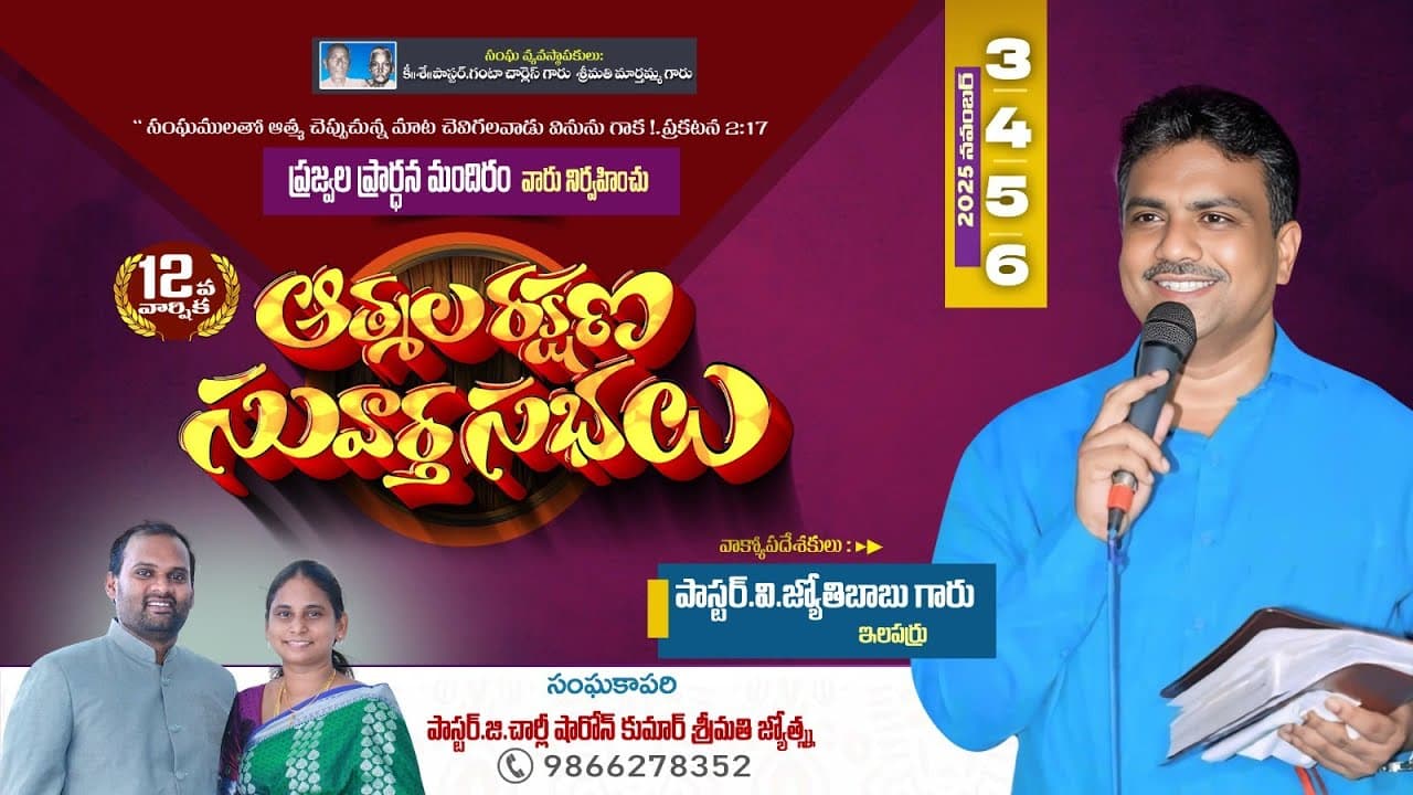 Channel Banner