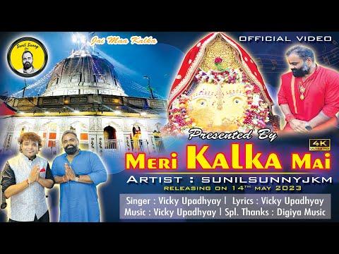 Meri Kalka Mai Official Video | Sunil Sunny JKM | Vicky Upadhyay thumbnail
