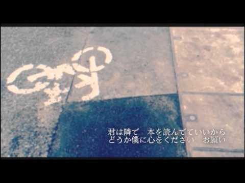 きかせたいのは / ササノマリイ(sasanomaly) thumbnail