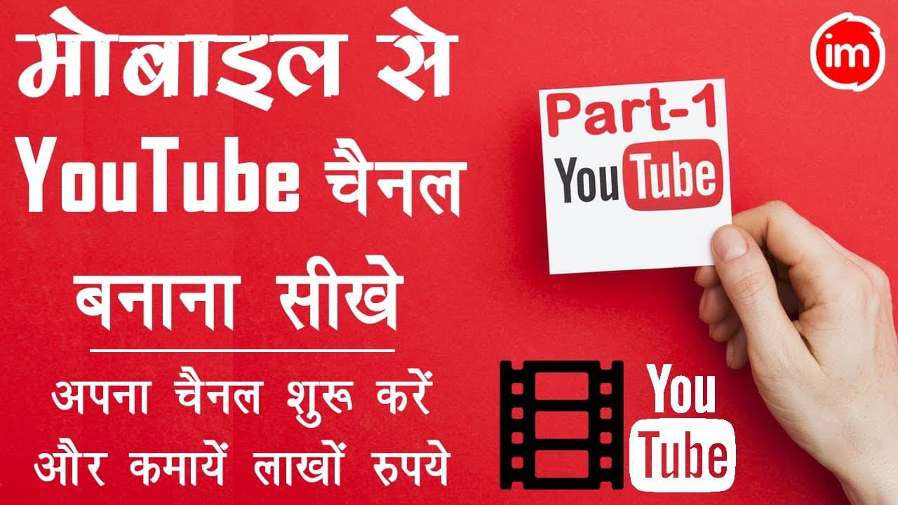 Channel Banner