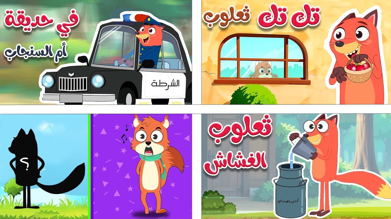 Channel Banner