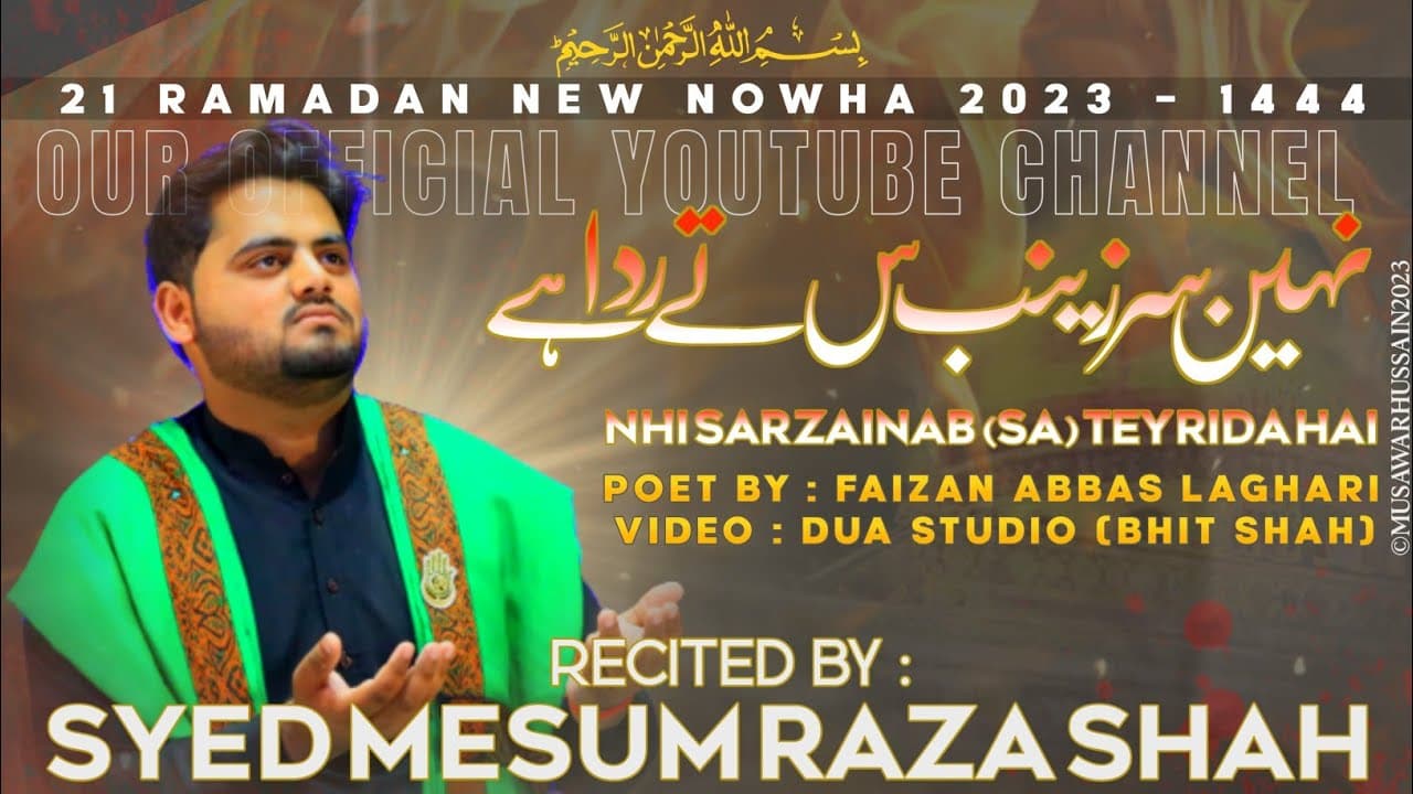 Channel Banner