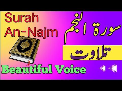 Surah An-Najm (The Star) Full | By Sheikh Mishary bin Rashid Alafasy | Arabic Text || 53-سورۃ النجم thumbnail