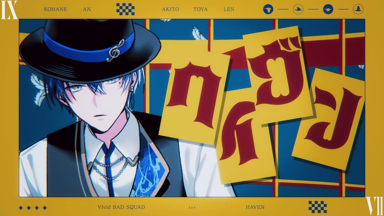 Channel Banner