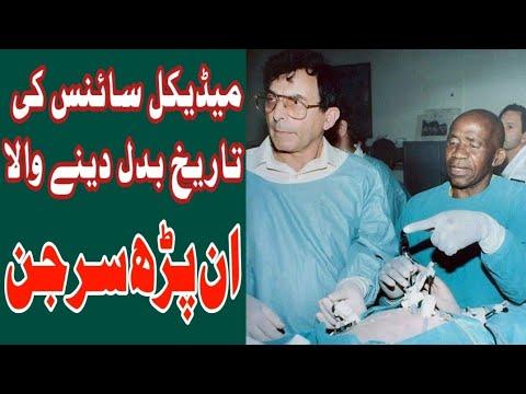 The Uneducated Surgeon | Hamilton Naki | Dr Hamilton Naki thumbnail