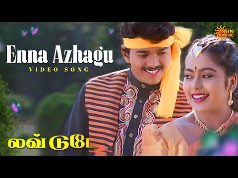 Enna Azhagu Ethanai Azhagu - Video Song | Love Today | Thalapathy Vijay | Suvalakshmi | Sun Music thumbnail