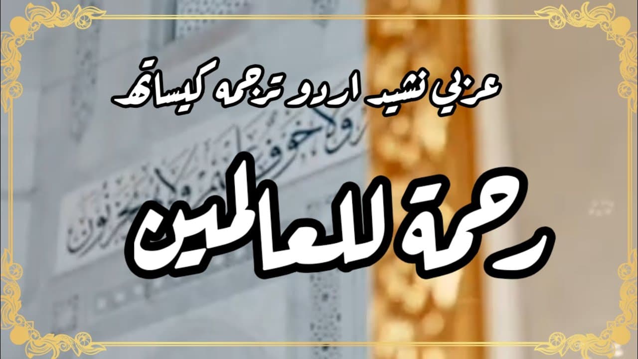 Channel Banner