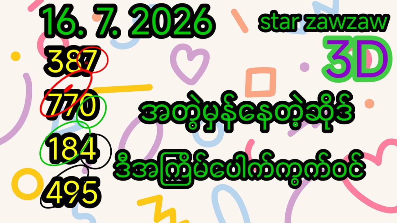 Channel Banner