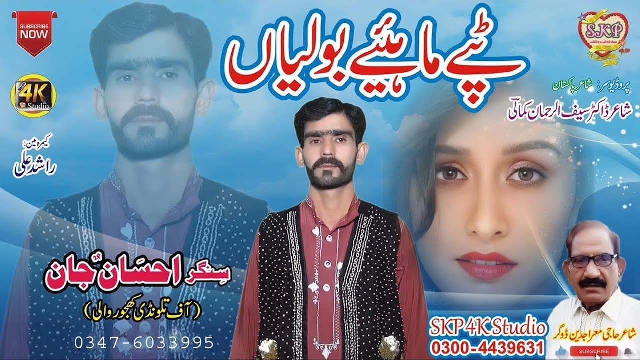 Channel Banner