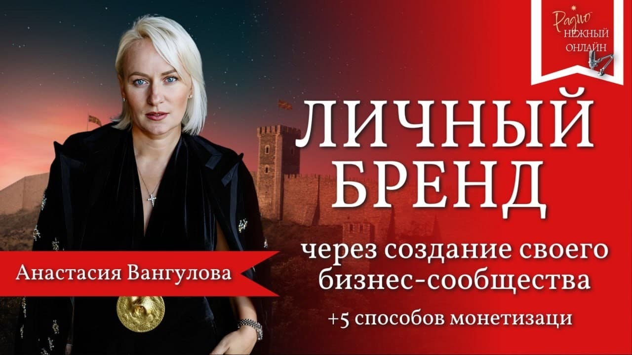 Channel Banner