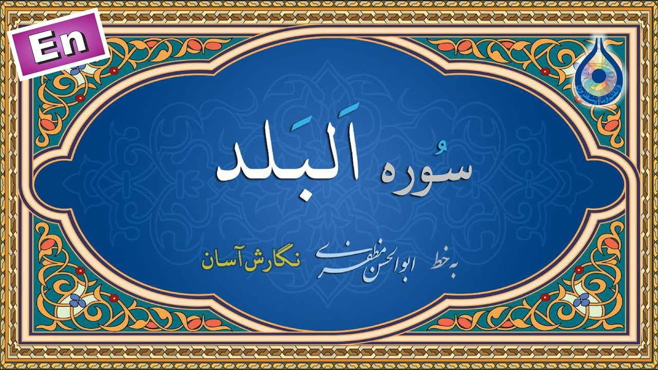 Channel Banner