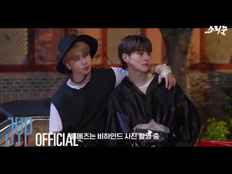Stray Kids "소리꾼(Thunderous)" M/V MAKING FILM thumbnail