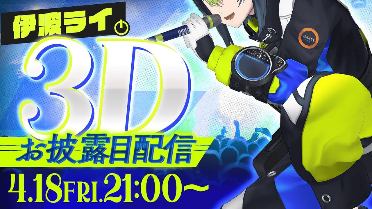 Channel Banner