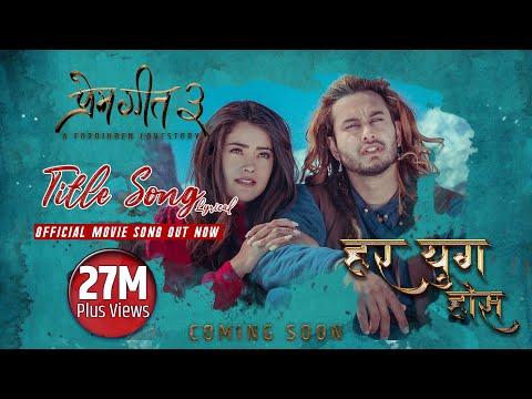 Har Yug Hos | PREM GEET 3 | Nepali Movie Title Song (Lyrical) | Pradeep Khadka, Kristina Gurung thumbnail