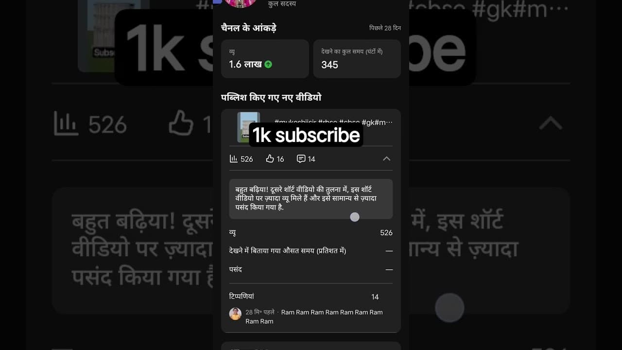 Channel Banner
