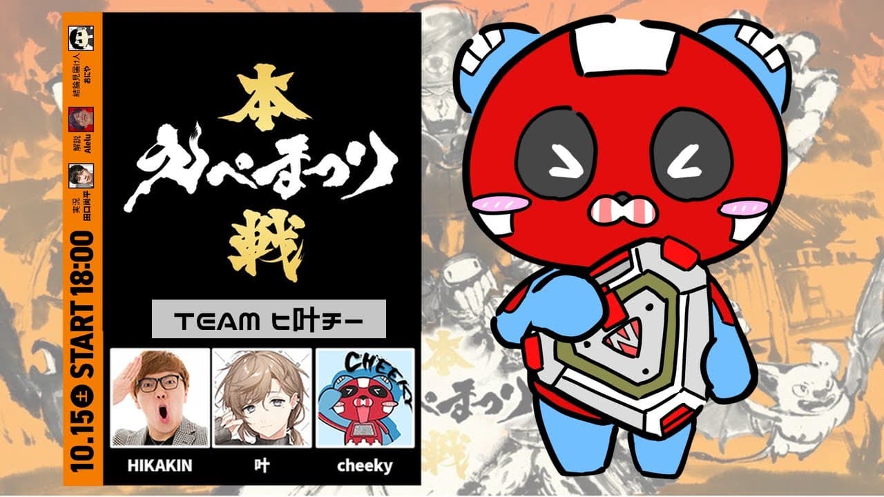 Channel Banner