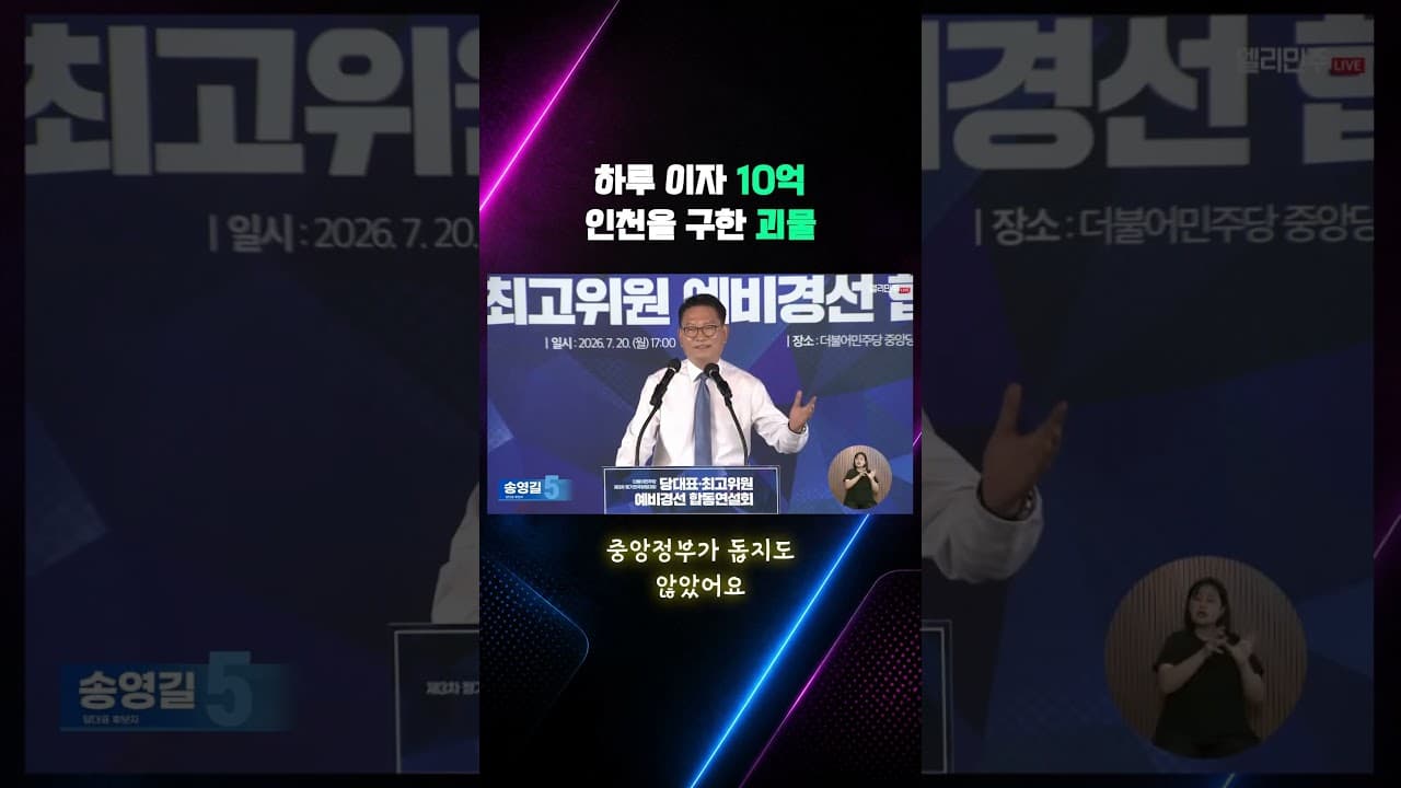 Channel Banner
