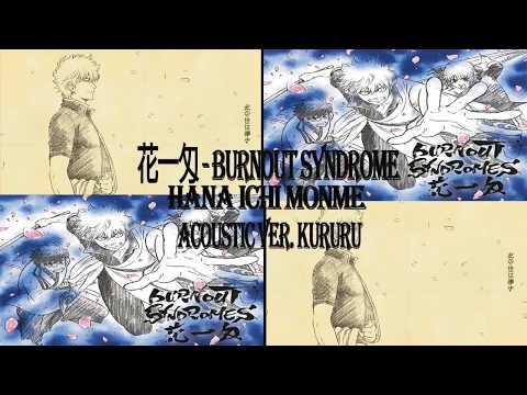 【Gintama Silver Soul ED】 BURNOUT SYNDROME『花一匁』Hana Ichi Monme Acoustic Ver. Kururu thumbnail