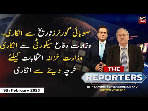 The Reporters | Khawar Ghuman & Chaudhry Ghulam Hussain | ARY News | 9th February 2023 thumbnail