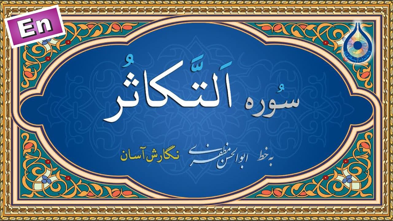Channel Banner