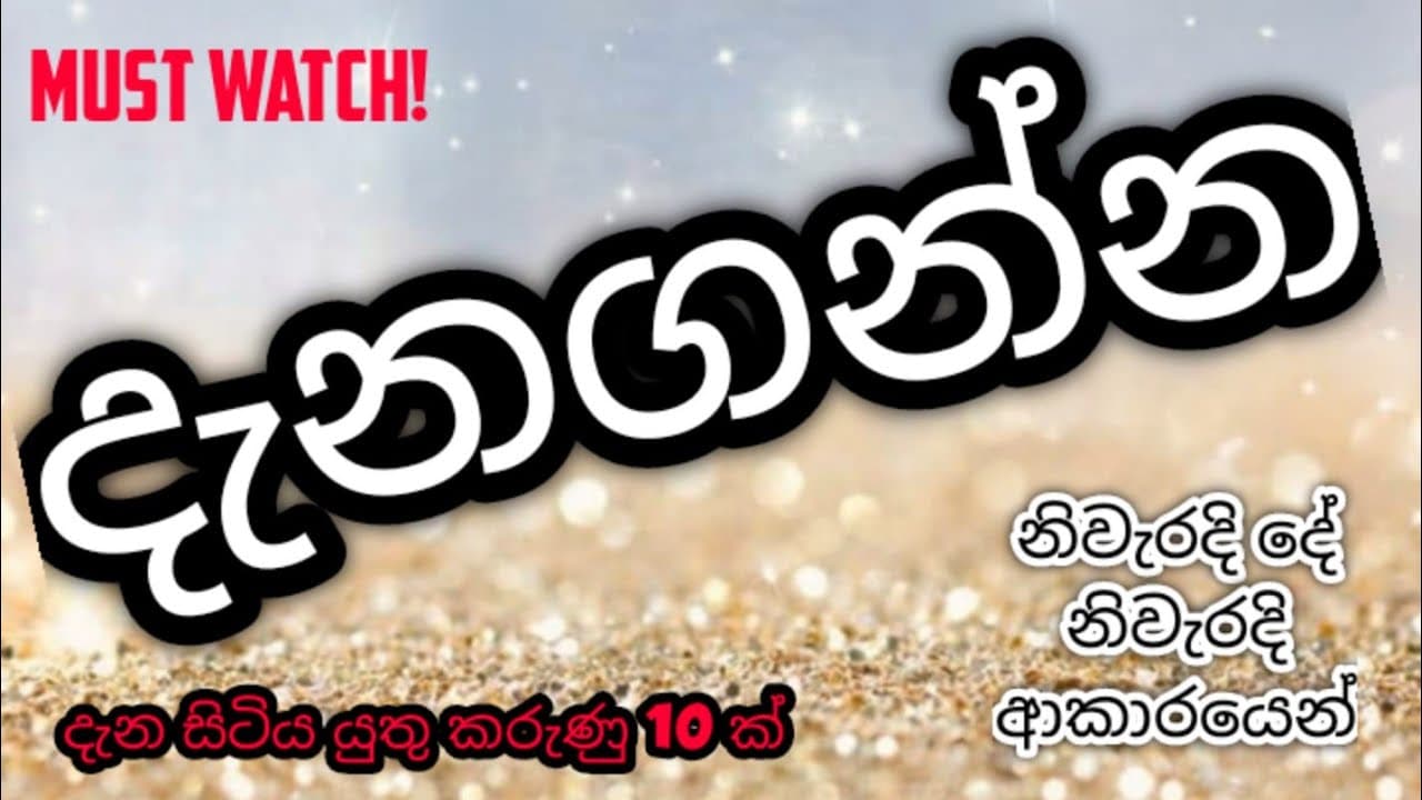 Channel Banner