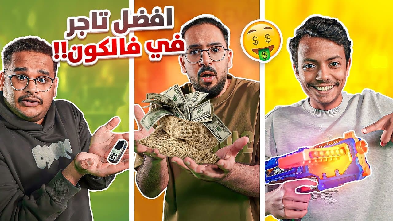 Channel Banner