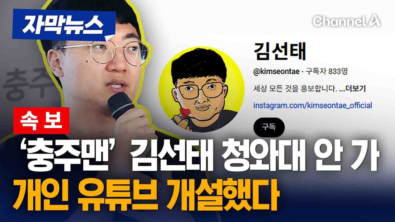 Channel Banner