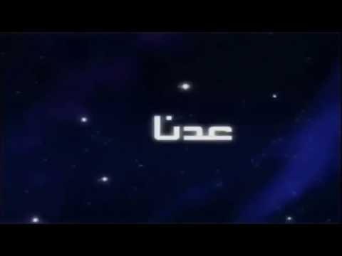 سنعود بعد قليل /عدنا سبيس تون القديمة ⁦♥️⁩⁦♥️⁩(للمونتاج) thumbnail