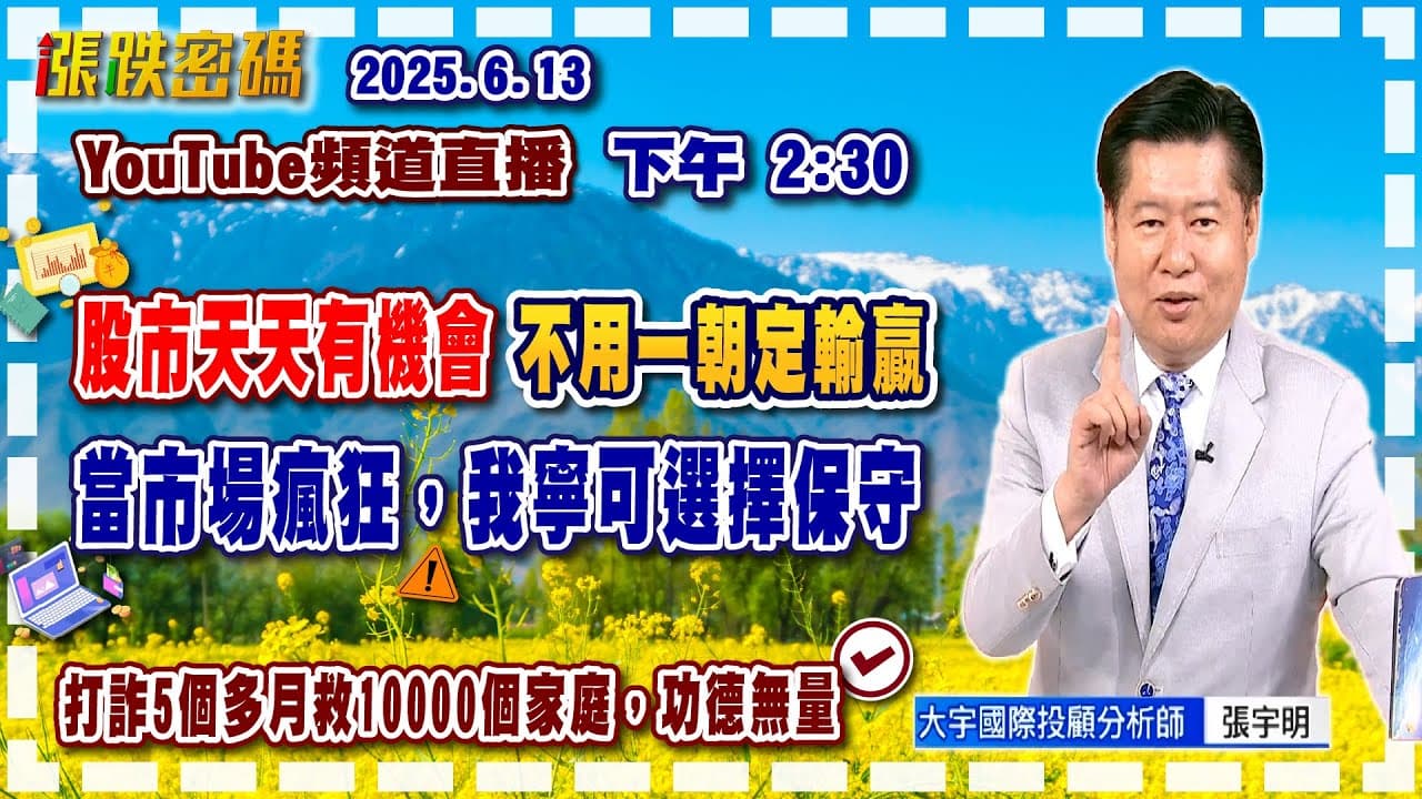 Channel Banner