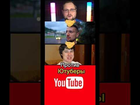 Легендарное трио VS Ютуберы #куплинов #мармок #винди #mrbeast #pewdiepie thumbnail