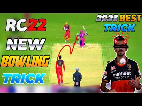 Real Cricket 22 Bowling Tips | RC22 New Bowling Trick | How to take Wickets in RC22 thumbnail