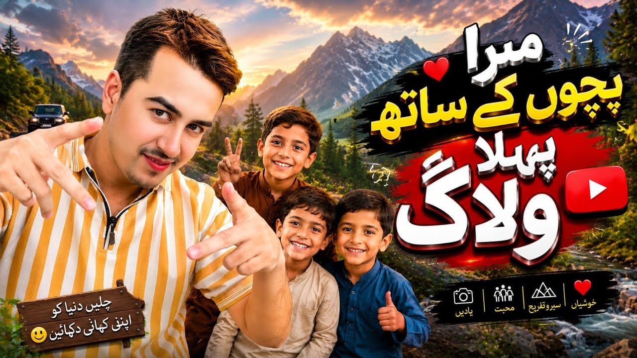 Channel Banner