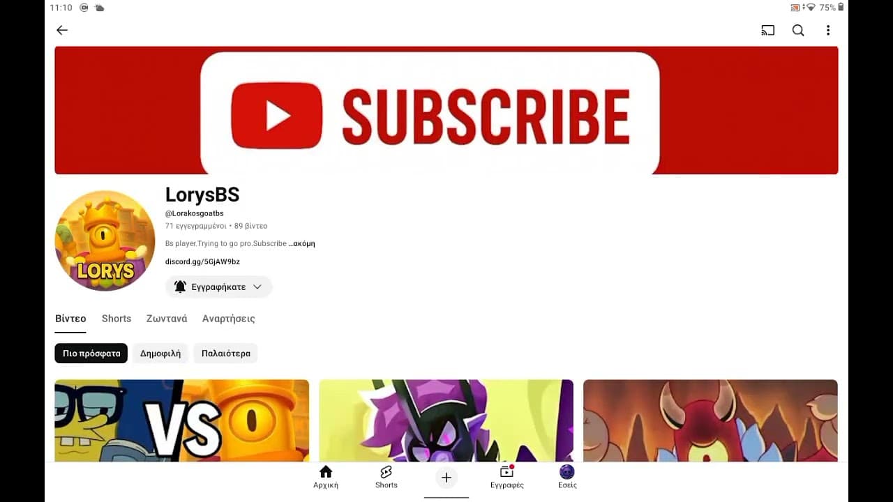 Channel Banner