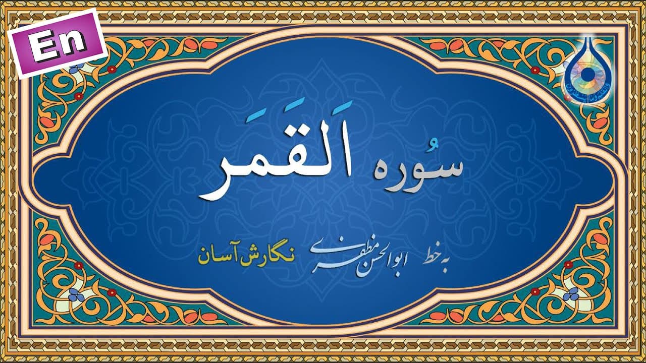 Channel Banner