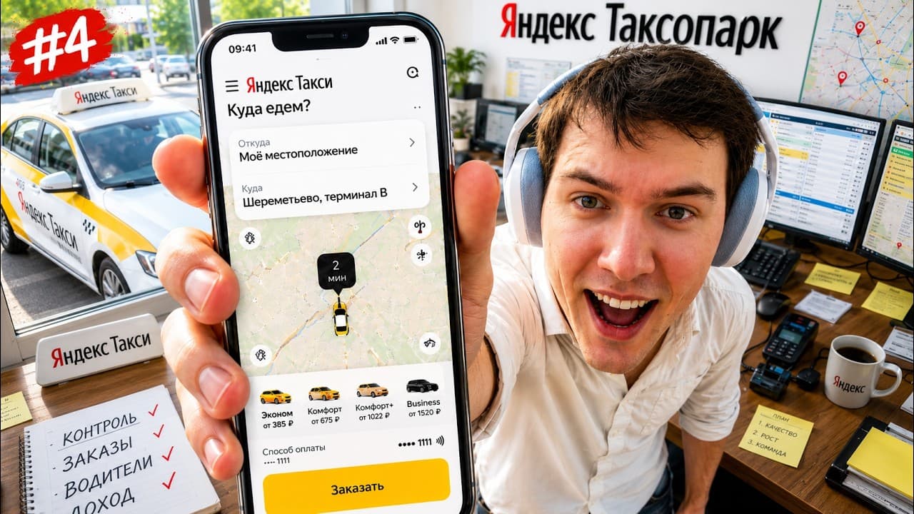 Channel Banner