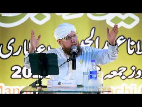 Tubba Humairi Ka Waqia - 1000 Saal Purana Khat - Bayan by Abdul Habib Attari thumbnail