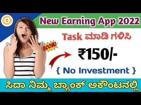 🤑 Earn Upto ₹150/- Daily In Kannada|Without Investment|Today New Earning App In Kannada|Chillar App thumbnail