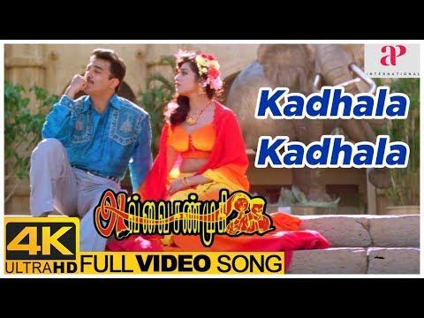 Kadhala Kadhala Song | Avvai Shanmugi 4K Video Songs | Kamal Haasan | Meena | Deva | K S Ravikumar thumbnail