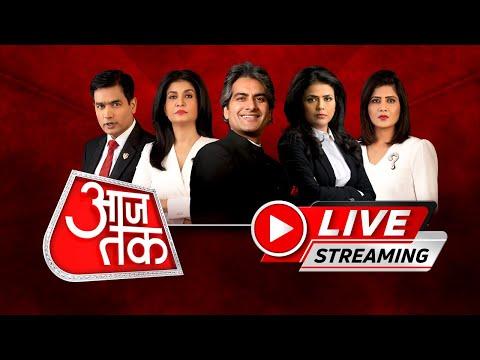 Aaj Tak LIVE: Shraddha Murder Case | AAP Vs BJP | PM Modi | Gujarat Election 2022 | Congress thumbnail