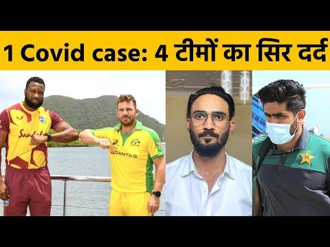 BIG BREAKING:West Indies vs Australia Second ODI Suspended due to COVID-19 Case thumbnail