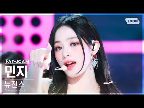 [안방1열 직캠4K] 뉴진스 민지 'ETA' (NewJeans MINJI FanCam) @SBS Inkigayo 230723 thumbnail