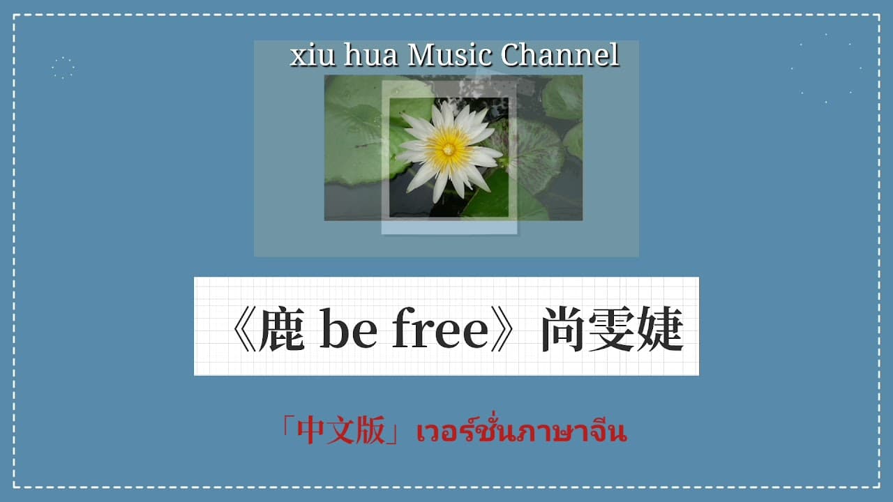 Channel Banner
