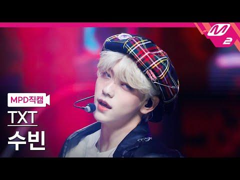 [MPD직캠] TXT 수빈 직캠 4K 'Devil by the Window' (TXT SOOBIN FanCam) | @MCOUNTDOWN_2023.2.2 thumbnail