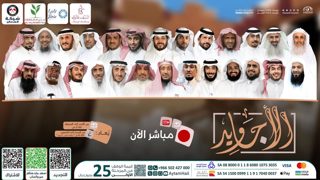 Channel Banner
