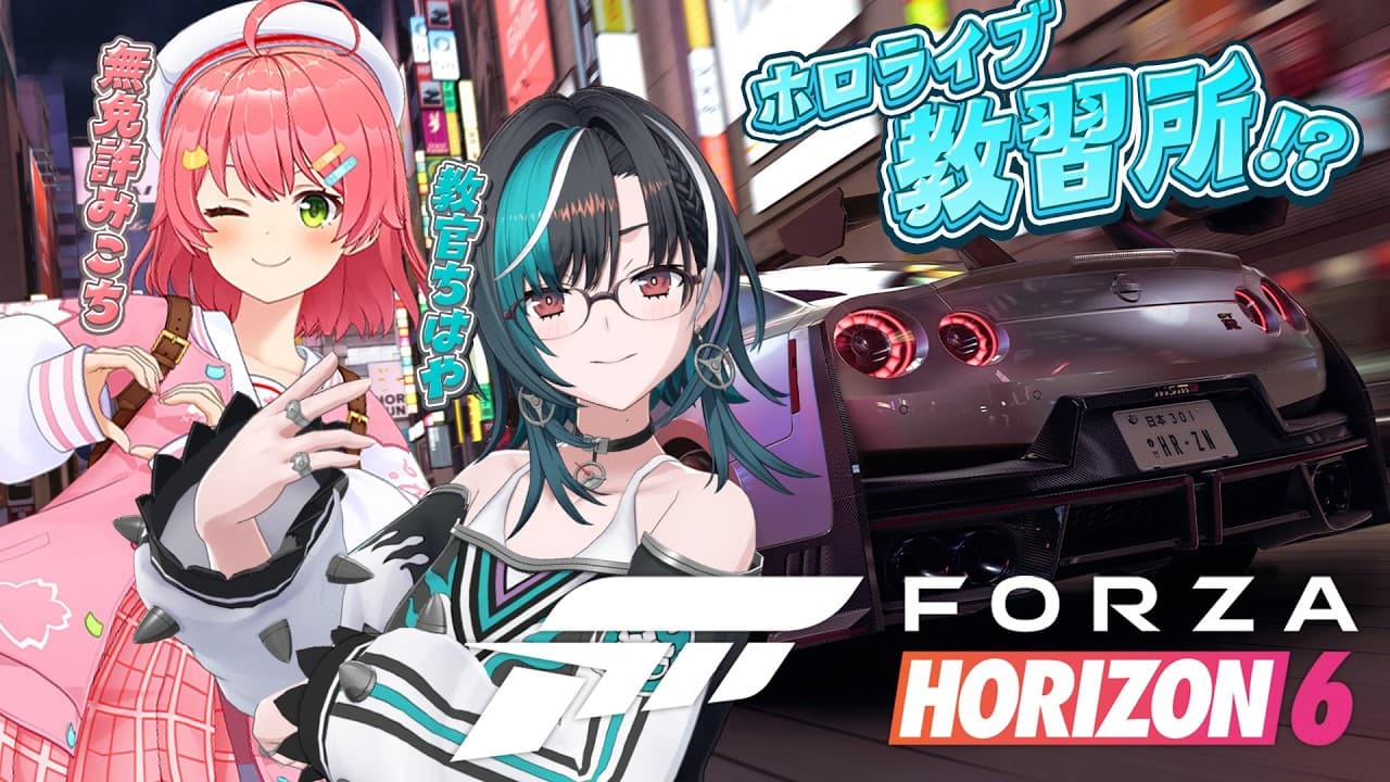 Channel Banner